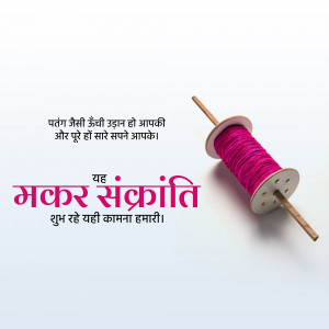 Makar Sankranti Wisehs Images, Poster and Status Free Download 191 Happy Makar Sankranti status